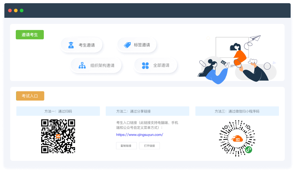 四步安排培訓考試-輕速云